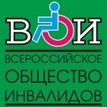 Всероссийское общество инвалидов в Иркутской области отмечает 25-летний юбилей