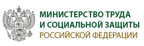 Минтруд России разработал «дорожную карту» повышения эффективности и качества услуг в сфере социального обслуживания населения