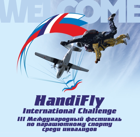 III Международный парашютный  фестиваль среди инвалидов «HANDI FLY International Challenge- 2018»