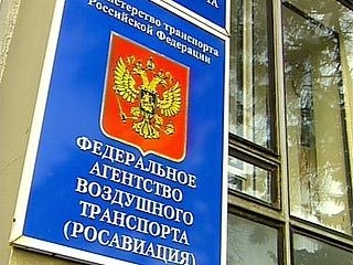 В Росавиации обсудили состояние безбарьерной среды на воздушном транспорте