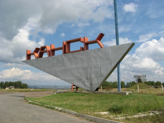 Завершился фестиваль короткометражного и экспериментального кино в городе Канске