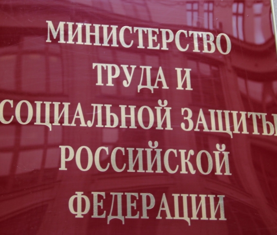 Минтруд хочет обязать производителей маркировать небезопасные для инвалидов и детей товары