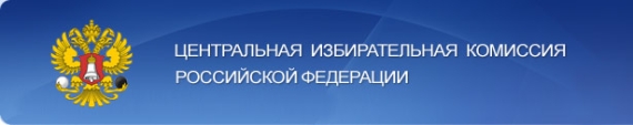 Подведены итоги конкурса среди средств массовой информации общественных организаций инвалидов в Российской Федерации на лучшую публикацию по вопросам, связанным с обеспечением избирательных прав гражд