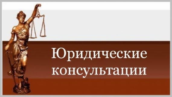 В области создается новая система оказания бесплатной юридической помощи