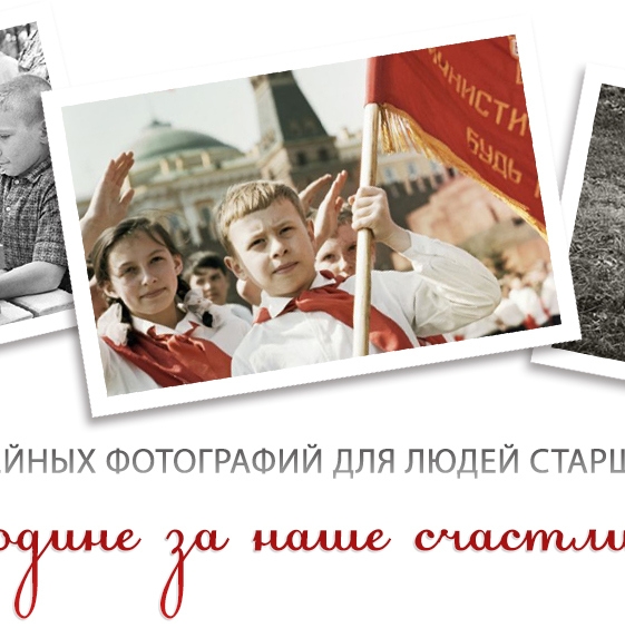 Награждение победителей конкурса «Спасибо родине за наше счастливое детство»