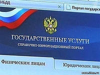 Госуслуги становятся доступнее