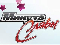 Победительницей «Минуты славы» в Хакасии стала инвалид из Томска